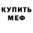 Метадон мёд Yasyas Marangoz