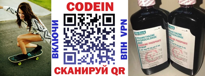 Codein Purple Drank  Рубцовск 