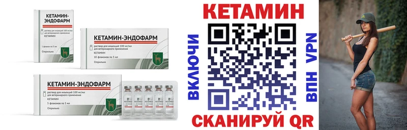 Кетамин VHQ  цены   ОМГ ОМГ сайт  Рубцовск 