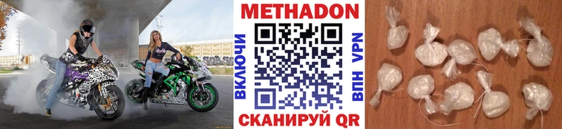 МЕТАДОН methadone  Рубцовск 